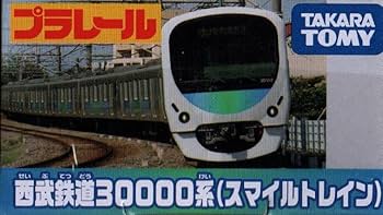 Amazon.co.jp: タカラトミー プラレール 西武鉄道30000系（スマイル